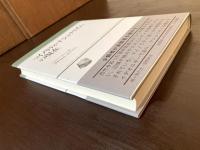マイノリティ・ナショナリズムの現在 （人間科学叢書25）