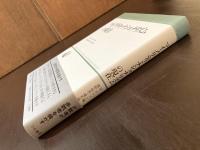 マイノリティ・ナショナリズムの現在 （人間科学叢書25）