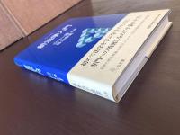 新法学入門 （基本法学叢書）
