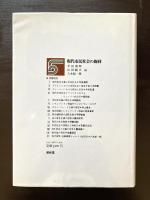 現代市民社会の旋回