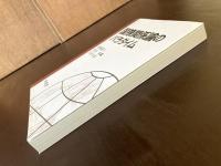 国際関係論のパラダイム