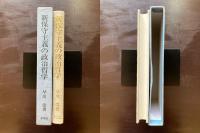新保守主義の政治哲学
