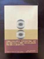 西欧政治史 （放送大学教材）