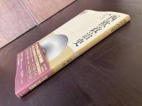 西欧政治史 （放送大学教材）