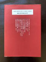 民族問題の現在