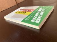 東欧・バルト三国と社会主義