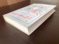 ハイデッガーとデリダ 時間と脱構築についての考察（叢書・ウニベルシタス）