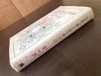 ハイデッガーとデリダ 時間と脱構築についての考察（叢書・ウニベルシタス）