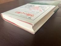 空間の心理学（叢書・ウニベルシタス）