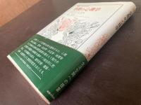 空間の心理学（叢書・ウニベルシタス）