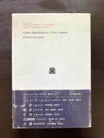結晶と煙のあいだ 生物体の組織化について（叢書・ウニベルシタス）