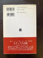 生殖と世代継承（叢書・ウニベルシタス）
