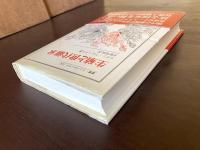 生殖と世代継承（叢書・ウニベルシタス）