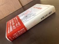 生殖と世代継承（叢書・ウニベルシタス）
