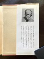 聖と俗（叢書・ウニベルシタス）