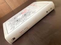 空と夢（叢書・ウニベルシタス）