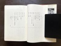 空と夢（叢書・ウニベルシタス）