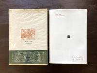 書物の本 西欧の書物と文化の歴史 書物の美学（叢書・ウニベルシタス）