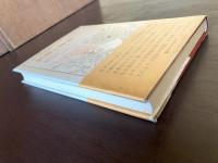 芸術と神話（叢書・ウニベルシタス）