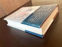 同一性の寓話 詩的神話学の研究（叢書・ウニベルシタス）