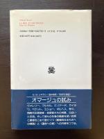 現実とその分身 錯覚にかんする試論（叢書・ウニベルシタス）