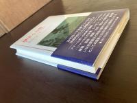歴史と日常 ポール・ヴェーヌ自伝（叢書・ウニベルシタス）