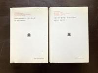 エディプスの謎 近親相姦回避のメカニズム 上下（叢書・ウニベルシタス）