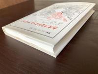 カオスとシミュレーション（叢書・ウニベルシタス）