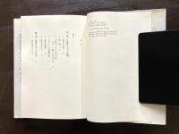 カオスとシミュレーション（叢書・ウニベルシタス）