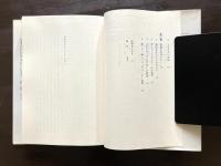 カオスとシミュレーション（叢書・ウニベルシタス）