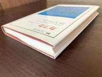 カフカ マイナー文学のために（叢書・ウニベルシタス）