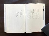 カフカ マイナー文学のために（叢書・ウニベルシタス）