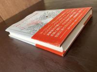 カルデロンの芸術（叢書・ウニベルシタス）