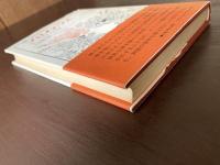 プロメテウス ギリシア人の解した人間存在（叢書・ウニベルシタス）