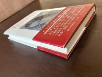 レオナルド・ダ・ヴィンチ（叢書・ウニベルシタス）［第1版/初版第1刷］
