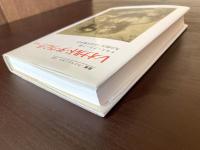レオナルド・ダ・ヴィンチ（叢書・ウニベルシタス）第２版