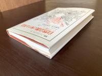自然宗教に関する対話（叢書・ウニベルシタス ）