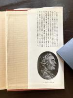 自然宗教に関する対話（叢書・ウニベルシタス ）