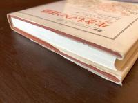 生きものの迷路（叢書・ウニベルシタス）