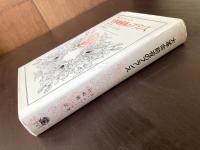 大革命前夜のフランス 経済と社会（叢書・ウニベルシタス）