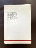 モーツァルトとフリーメーソン（りぶらりあ選書）