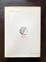 十九世紀版画論 理想主義と象徴主義