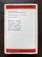 魔女と魔女裁判 集団妄想の歴史（りぶらりあ選書）