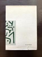 パウル・クレー