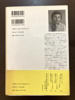 万物理論 究極の説明を求めて