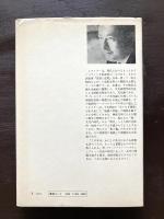 青鬚の城にて 文化の再定義への覚書