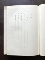 青鬚の城にて 文化の再定義への覚書