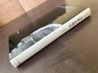 分析心理学