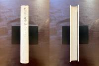 医学的心理学史