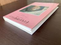 子どもが登場するとき３ 分析医の心理相談